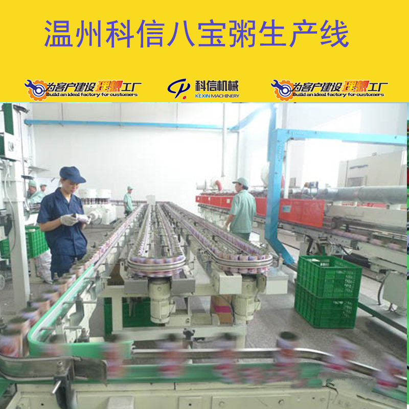 全套八寶粥生產(chǎn)設(shè)備 小型八寶粥飲料灌裝設(shè)備廠家