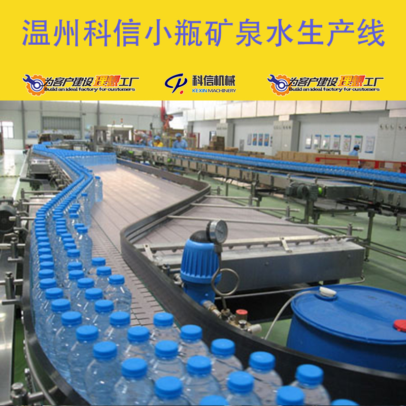 全套純凈水生產(chǎn)設(shè)備 小型礦泉水灌裝設(shè)備廠家